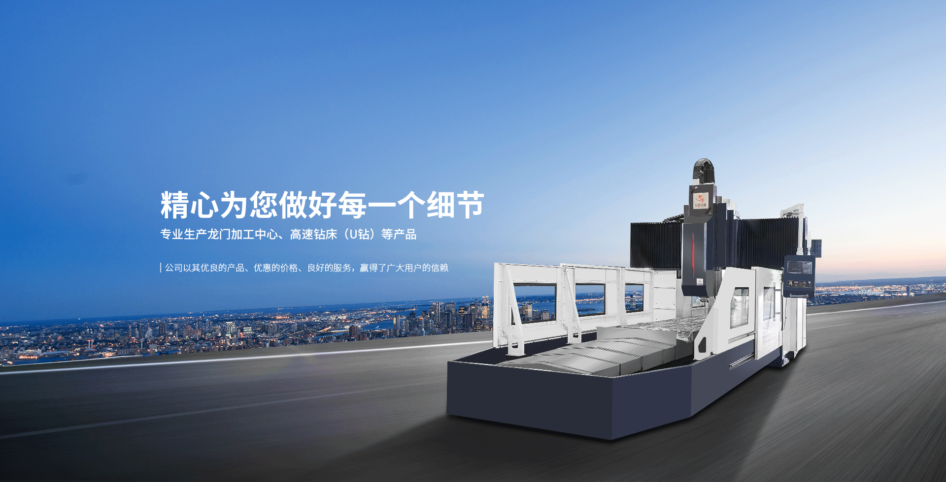 首页banner1